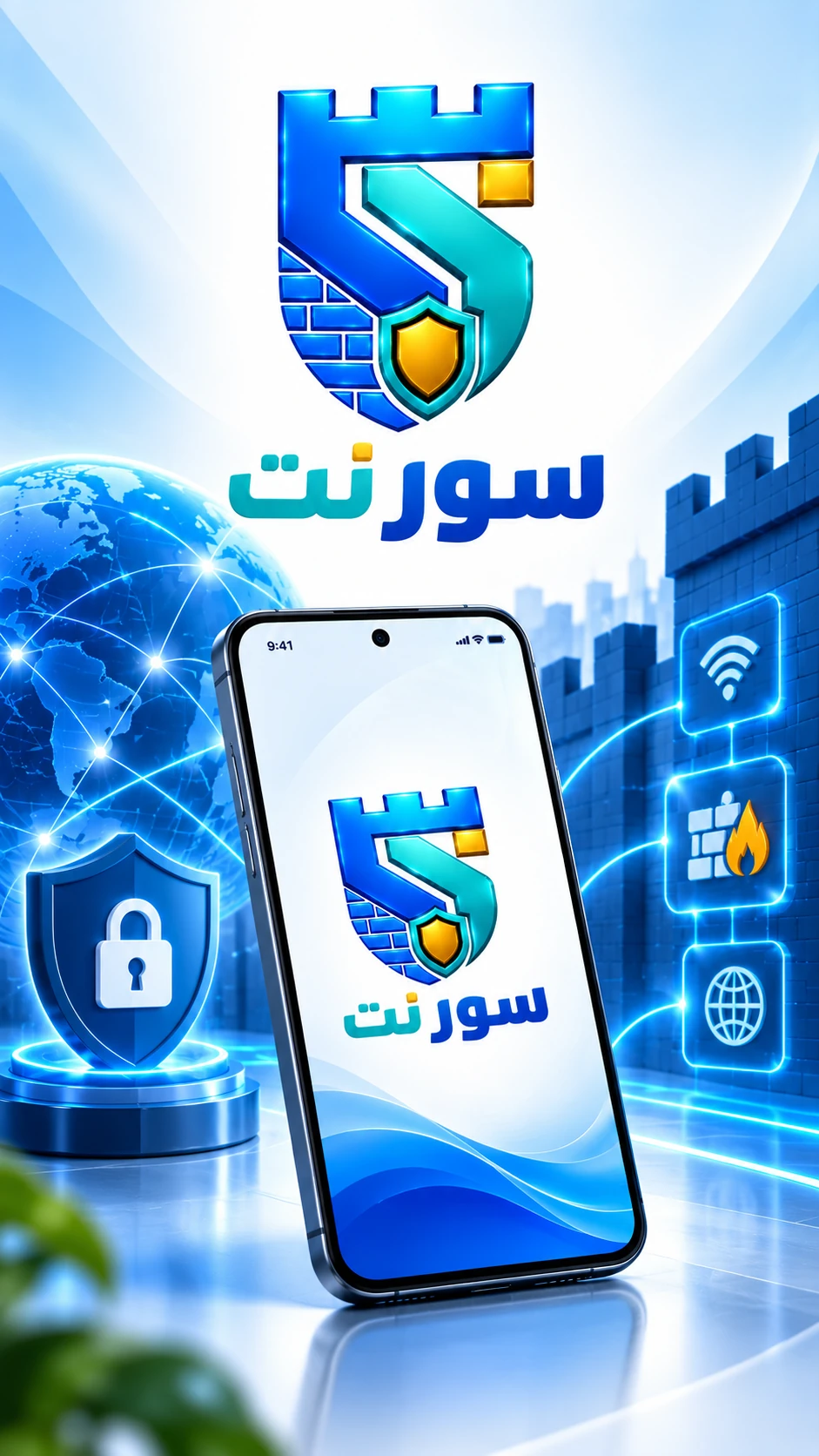 واجهة التقديم وجدار الحماية